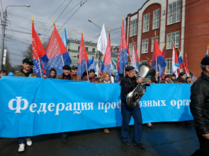 Первомайская демонстрация (2014г.)